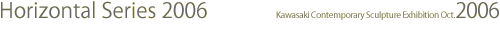 Horizontal Series 2006